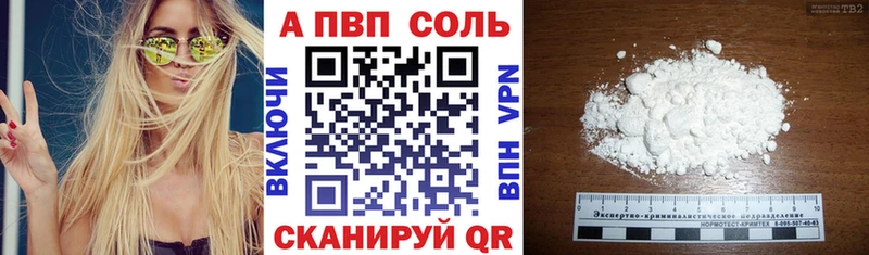 A-PVP кристаллы  Нижневартовск 