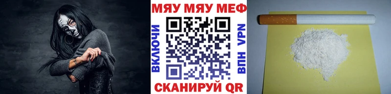 наркотики  даркнет телеграм  МЯУ-МЯУ кристаллы  Нижневартовск 