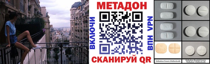 где найти   Нижневартовск  МЕТАДОН VHQ 